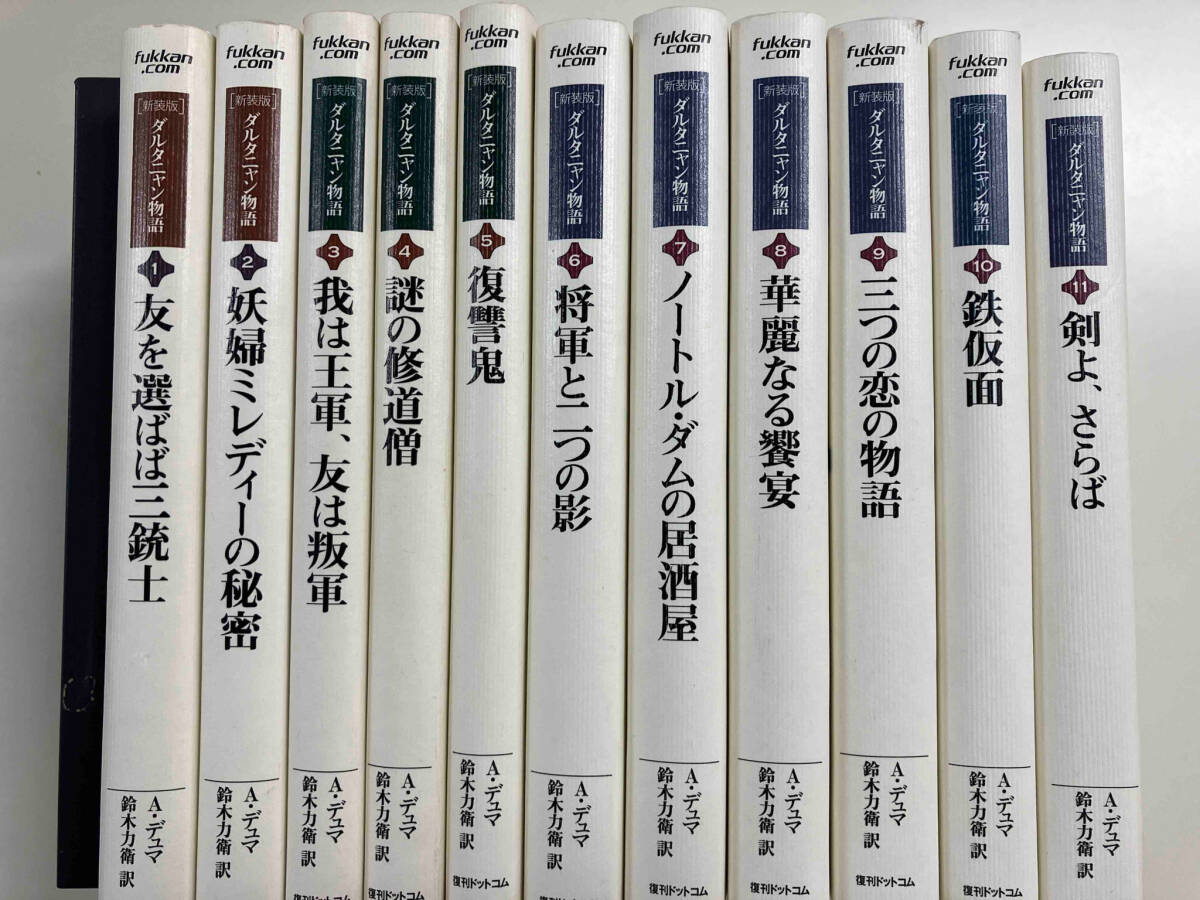 2025年最新】Yahoo!オークション -ダルタニャン物語(本、雑誌)の 2025年最新】Yahoo!オークション -ダルタニャン物語(本、雑誌)の