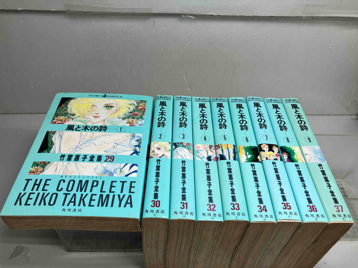 Yahoo!オークション -「風と木の詩」(漫画、コミック) の落札 Yahoo!オークション -「風と木の詩」(漫画、コミック) の落札