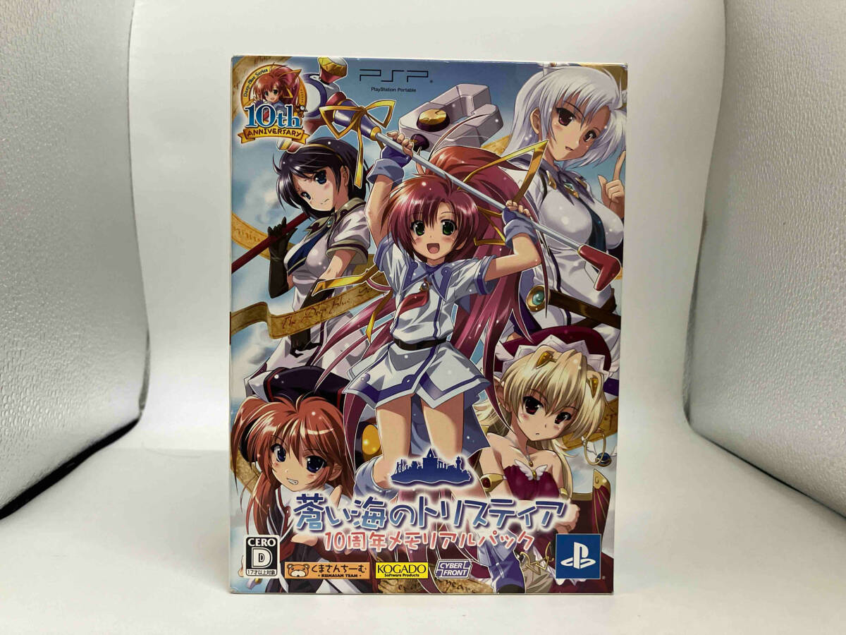 蒼い海のトリスティア 10周年記念メモリアルパック : Game Soft