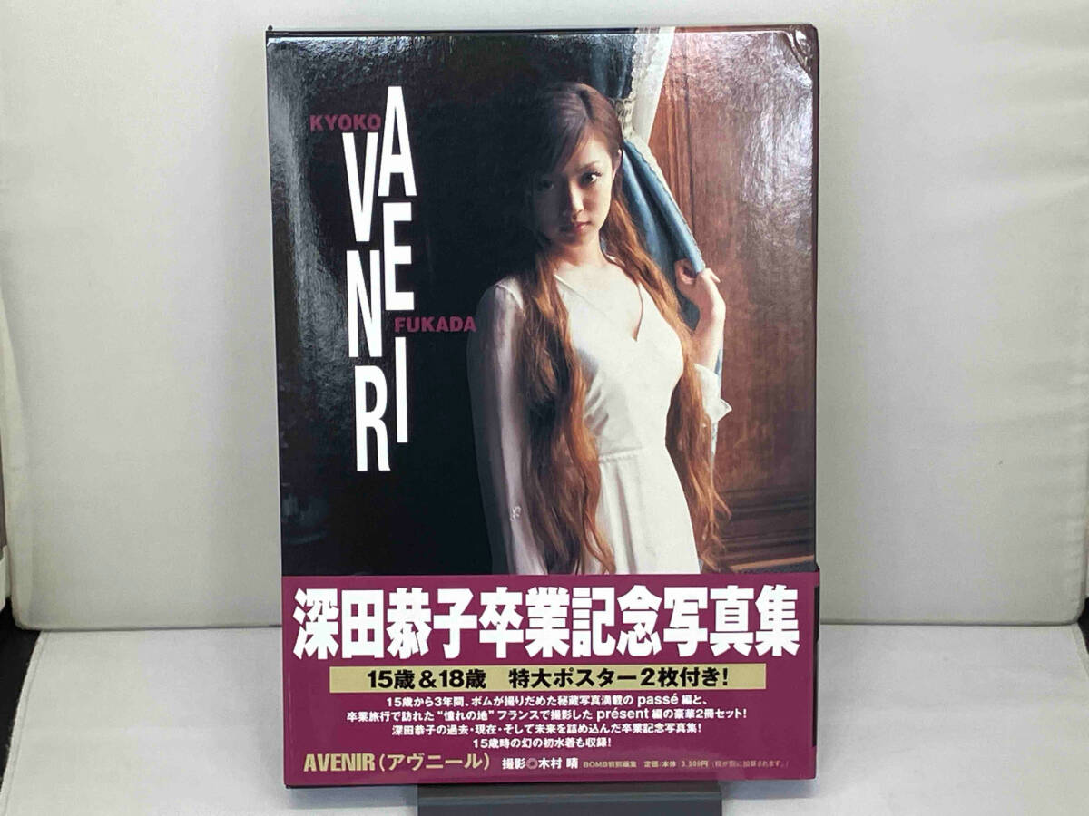 2025年最新】Yahoo!オークション - 深田恭子(ふ)の中古品・新品