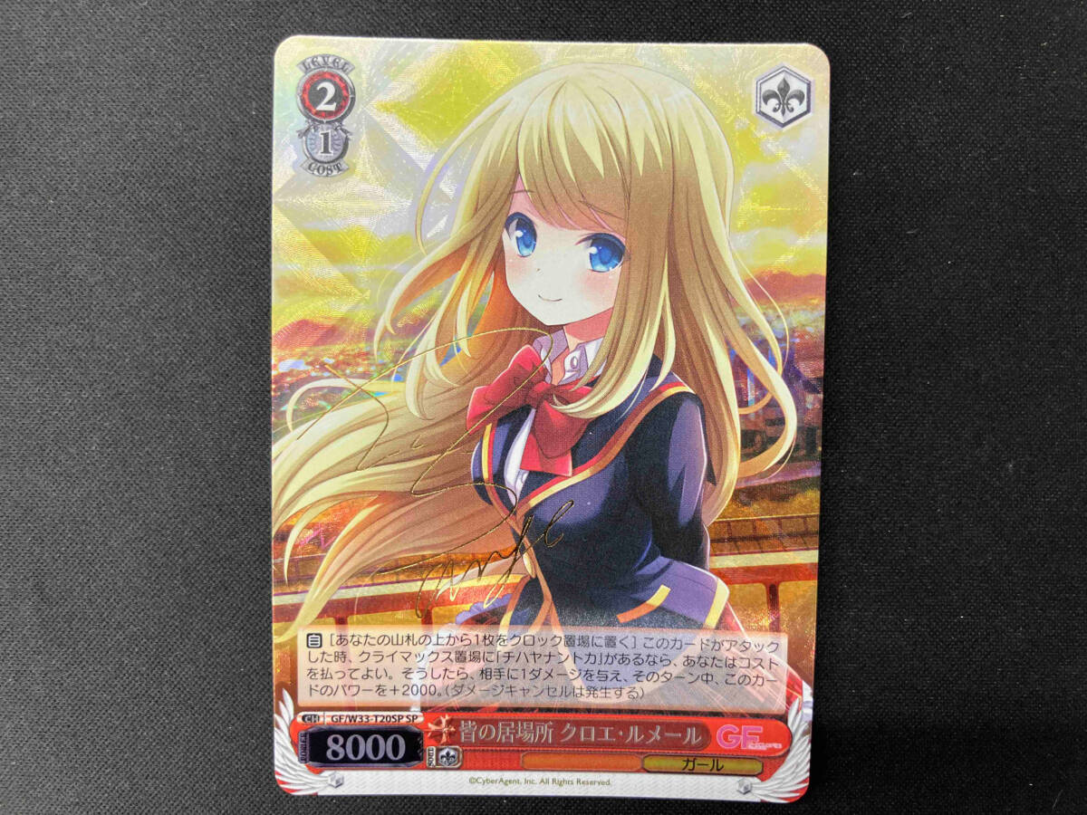 2024年最新】Yahoo!オークション -ヴァイスシュヴァルツ サイン(ヴァイスシュヴァルツ)の中古品・新品・未使用品一覧(5ページ目) 2024年最新】Yahoo!オークション -ヴァイスシュヴァルツ サイン(ヴァイスシュヴァルツ)の中古品・新品・未使用品一覧(5ページ目)
