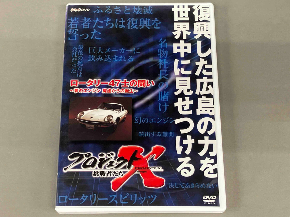 2025年最新】Yahoo!オークション -プロジェクトx dvdの中古品 2025年最新】Yahoo!オークション -プロジェクトx dvdの中古品