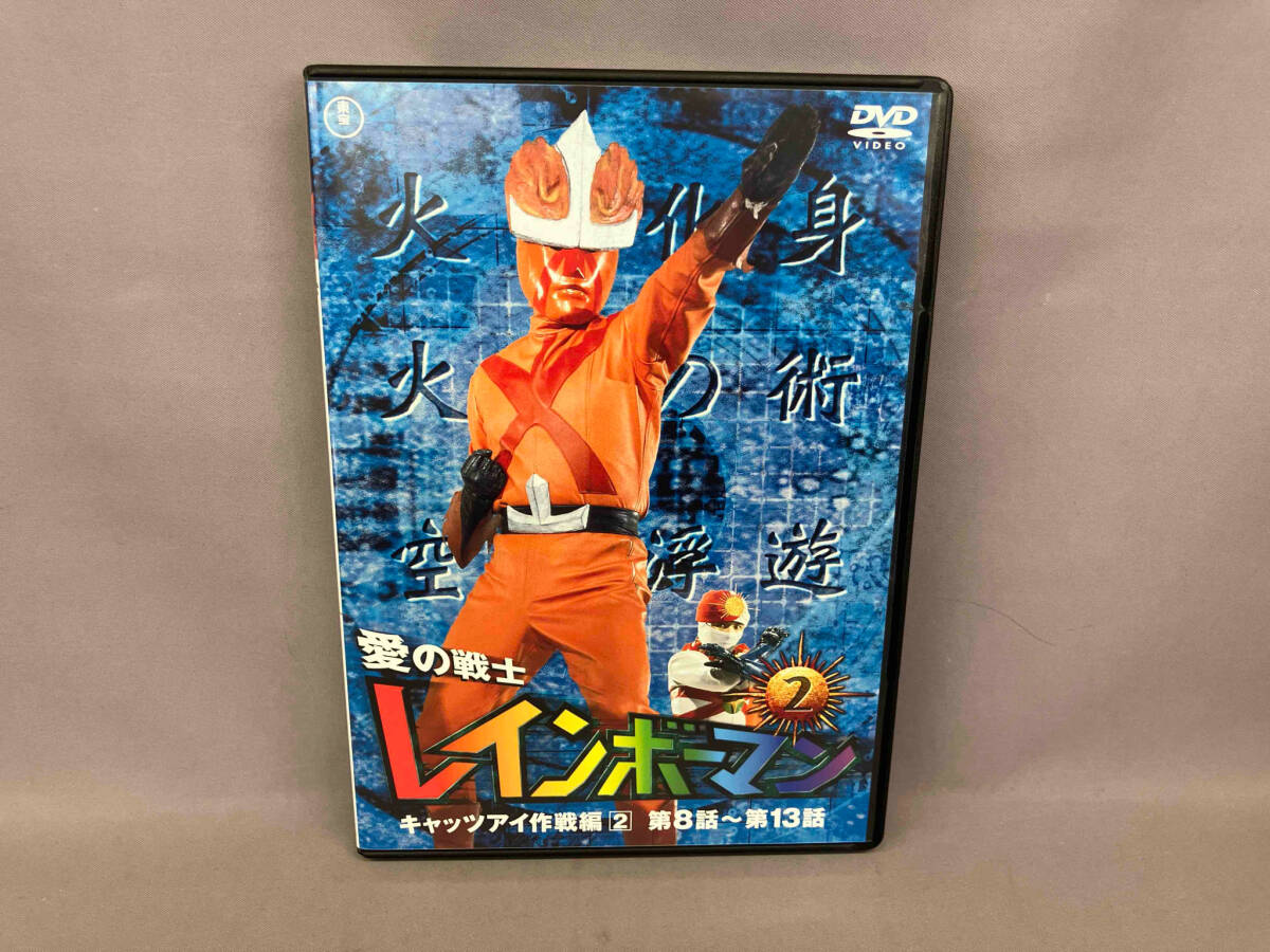 2025年最新】Yahoo!オークション -愛の戦士レインボーマン dvdの 2025年最新】Yahoo!オークション -愛の戦士レインボーマン dvdの