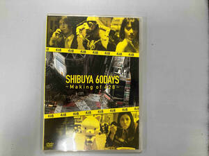 sibuya 60days メイキングオブ428wii 予約特典