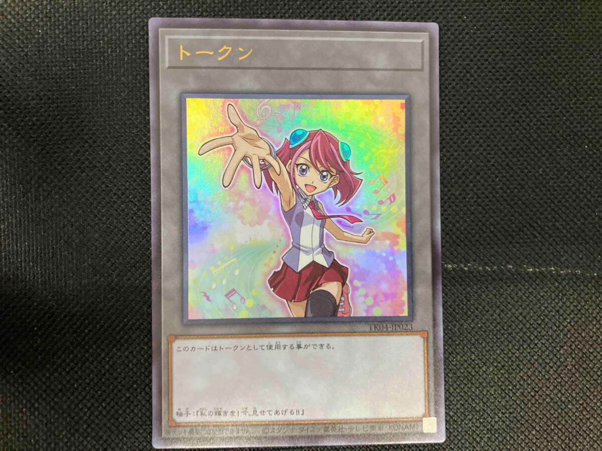 2025年最新】Yahoo!オークション -遊戯王 柚子の中古品・新品 2025年最新】Yahoo!オークション -遊戯王 柚子の中古品・新品