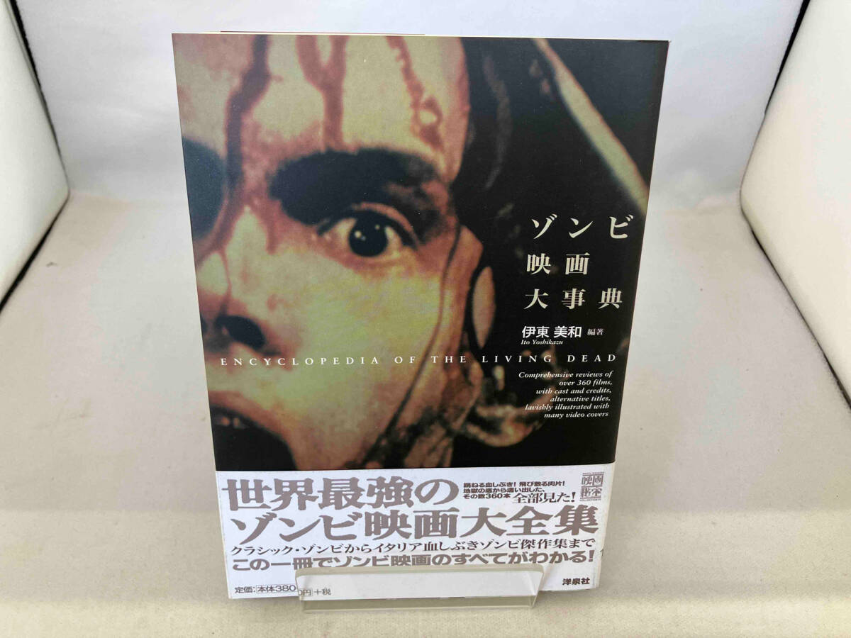 ☆激レア ドクタータン Dr.Tongue ゾンビ フィギュア 死霊の ☆激レア ドクタータン Dr.Tongue ゾンビ フィギュア 死霊の