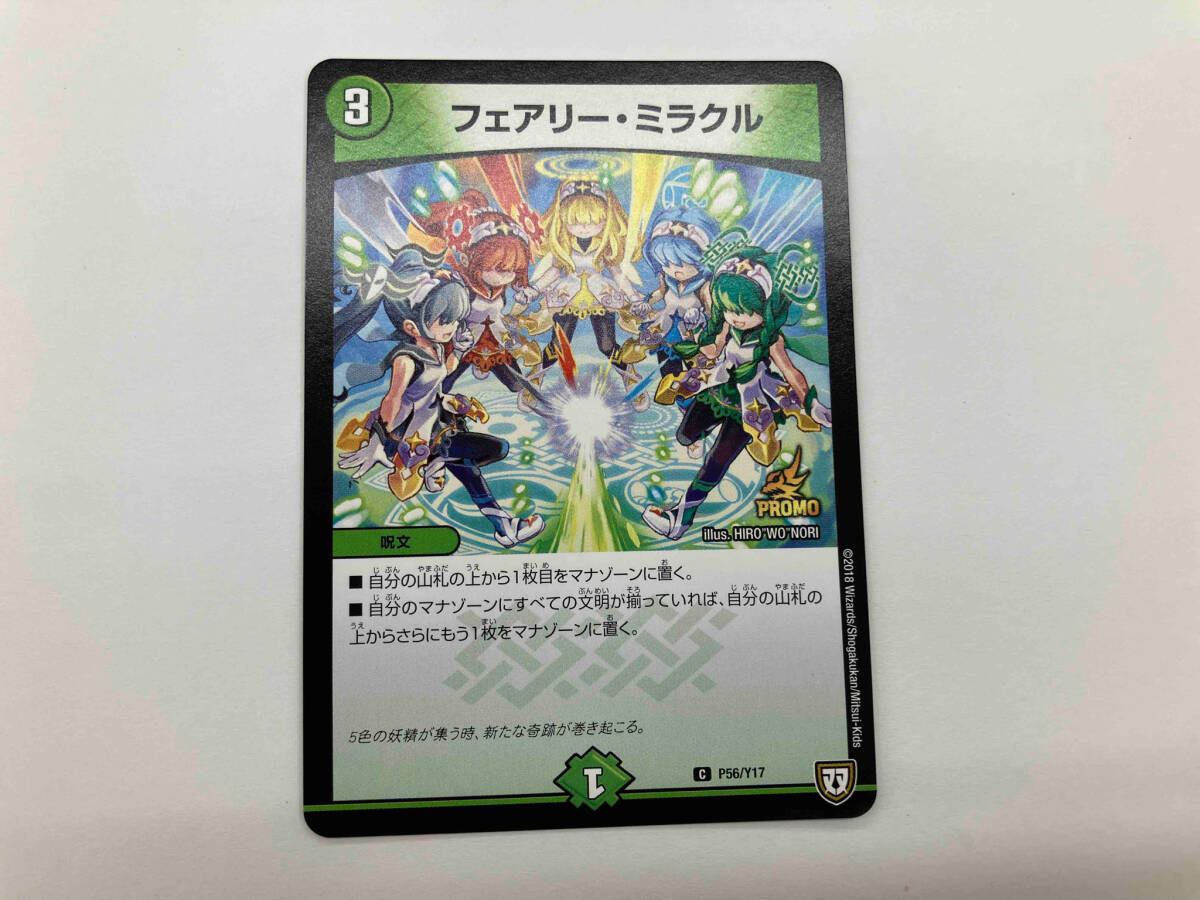 追跡補償付き匿名発送 フェアリーミラクル 神アート 4枚セット