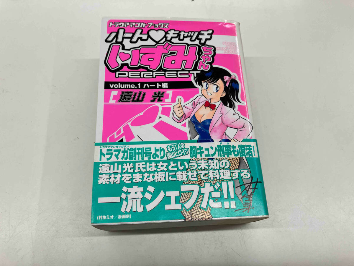 Yahoo!オークション -「ハートキャッチいずみちゃん」(漫画 Yahoo!オークション -「ハートキャッチいずみちゃん」(漫画