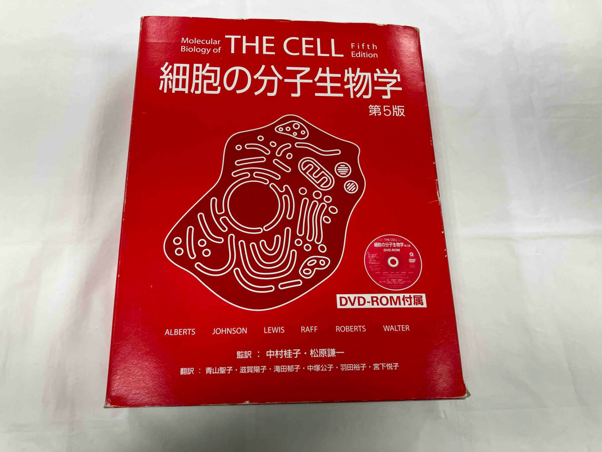 2025年最新】Yahoo!オークション -細胞の分子生物学(本、雑誌)の 2025年最新】Yahoo!オークション -細胞の分子生物学(本、雑誌)の