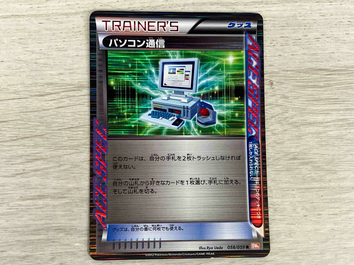 Yahoo!オークション -「ポケモンカード パソコン通信」の落札 Yahoo!オークション -「ポケモンカード パソコン通信」の落札