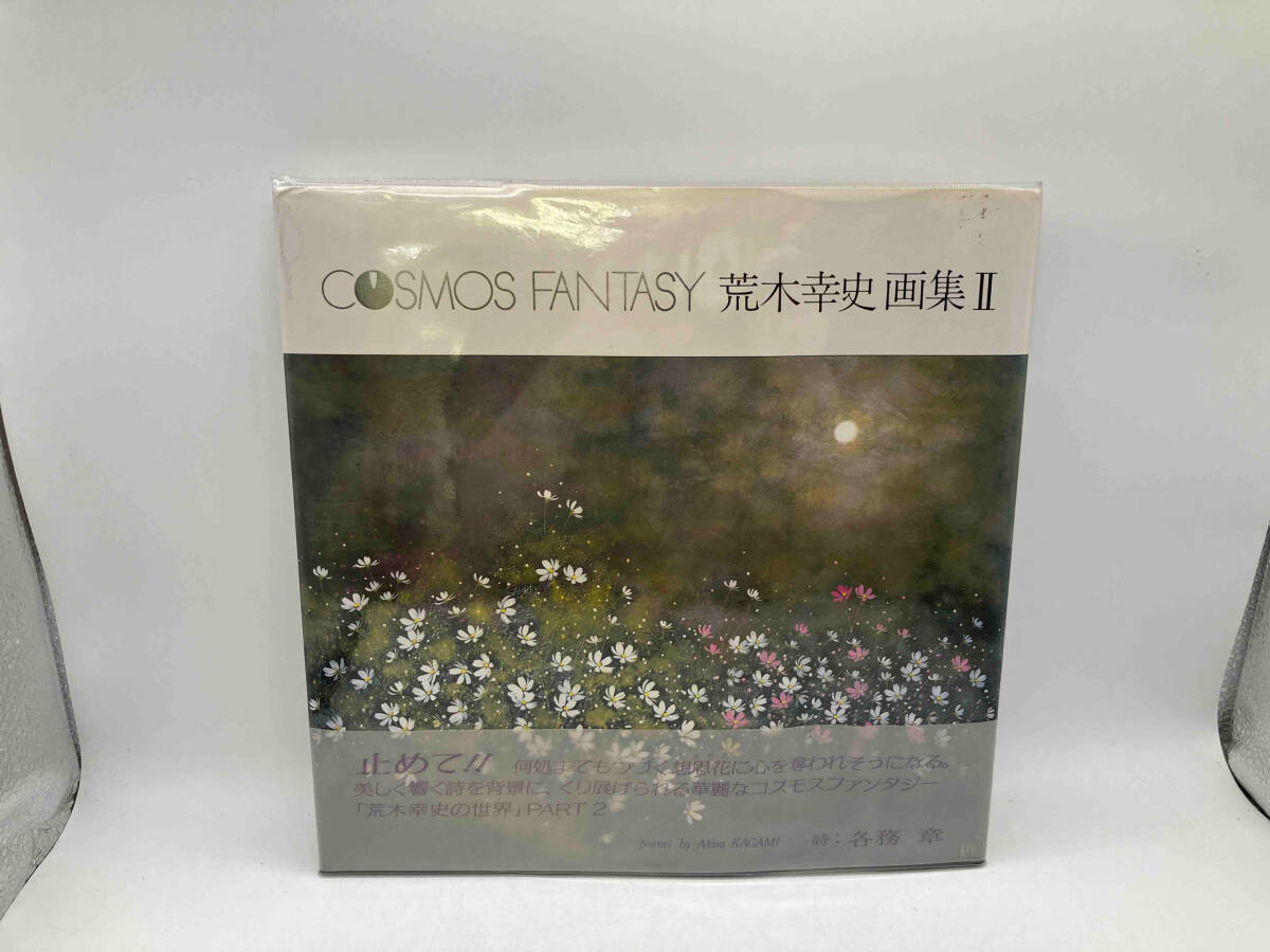 2025年最新】Yahoo!オークション -荒木幸史の中古品・新品・未