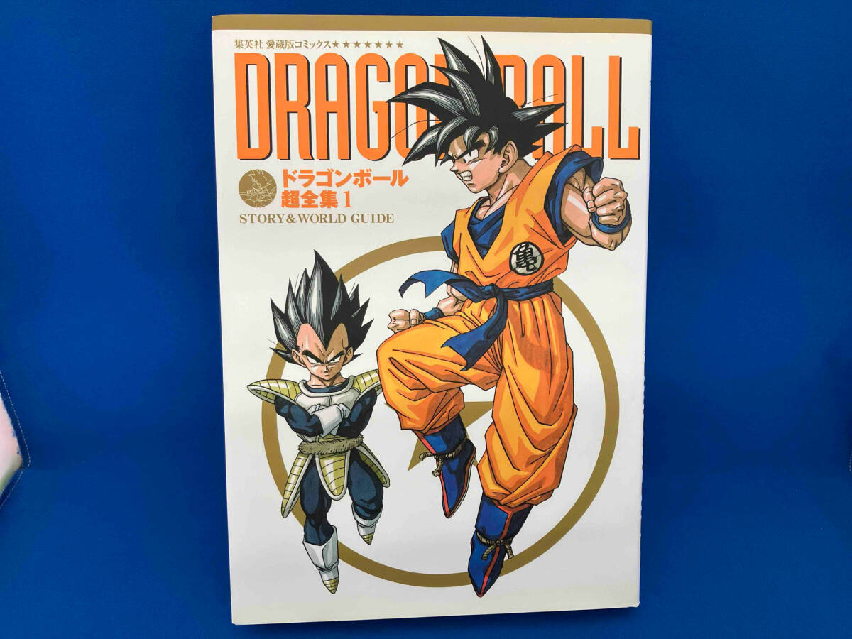 Yahoo!オークション -「ドラゴンボール超全集」の落札相場・落札価格 Yahoo!オークション -「ドラゴンボール超全集」の落札相場・落札価格