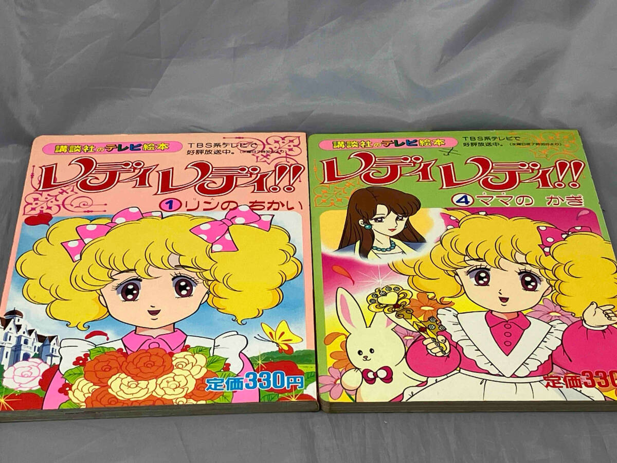 定番のお歳暮&冬ギフトの商品をすべ Yahoo!オークション -「レディレディ!!」(児童書、絵本) の落札 絵本一般