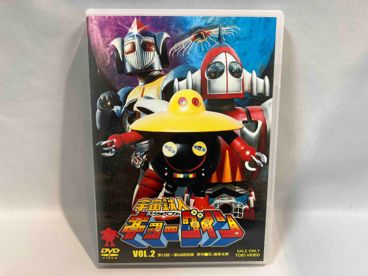 2025年最新】Yahoo!オークション -宇宙鉄人キョーダインの中古品・新品・未使用品一覧 2025年最新】Yahoo!オークション -宇宙鉄人キョーダインの中古品・新品・未使用品一覧