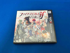 付属品欠品 ニンテンドー3DS ファイアーエムブレムif