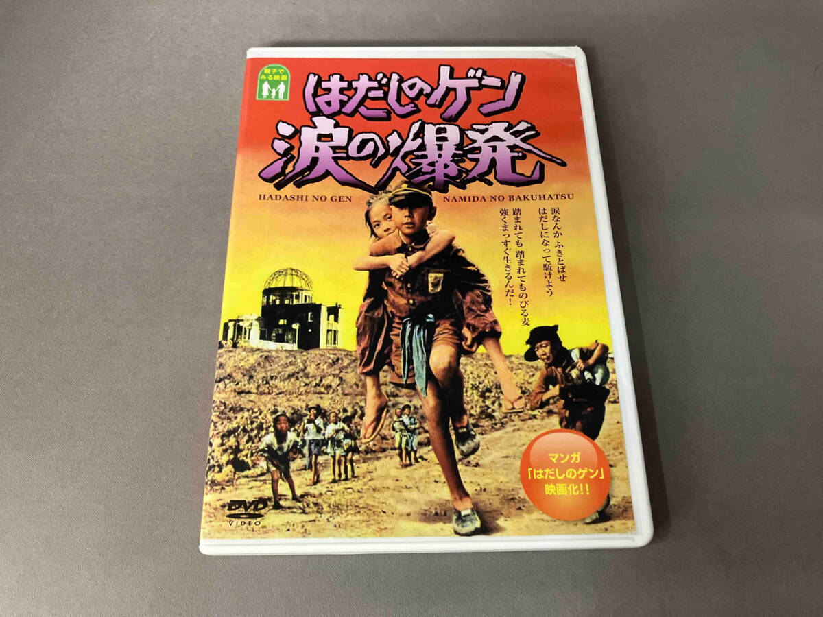 2025年最新】Yahoo!オークション -はだしのゲン(DVD)の中古品