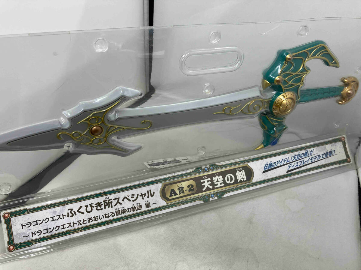 Yahoo!オークション -「ドラゴンクエスト 天空の剣」(おもちゃ Yahoo!オークション -「ドラゴンクエスト 天空の剣」(おもちゃ