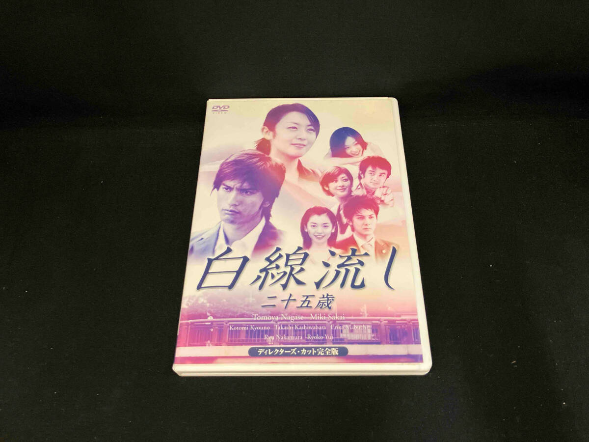 2025年最新】Yahoo!オークション -白線流し dvdの中古品・新品 2025年最新】Yahoo!オークション -白線流し dvdの中古品・新品