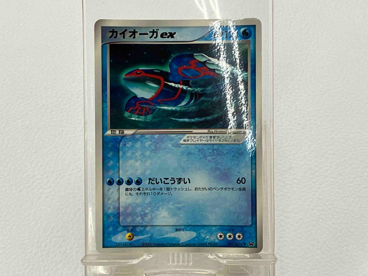 Yahoo!オークション -「カイオーガex プロモ」の落札相場・落札価格 Yahoo!オークション -「カイオーガex プロモ」の落札相場・落札価格