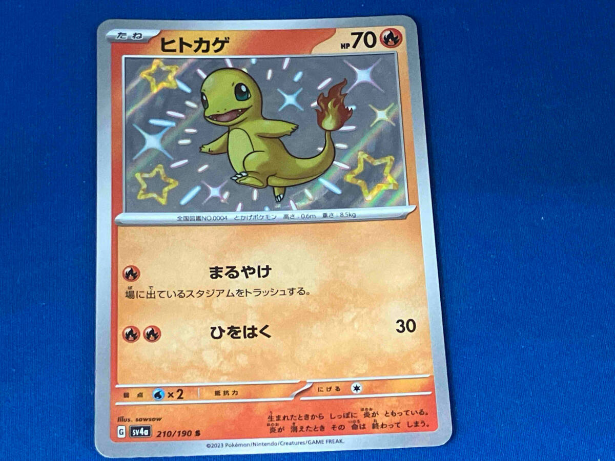 Shiny Charmander S 210/190 SV4a Shiny Treasure ex - Pokemon
