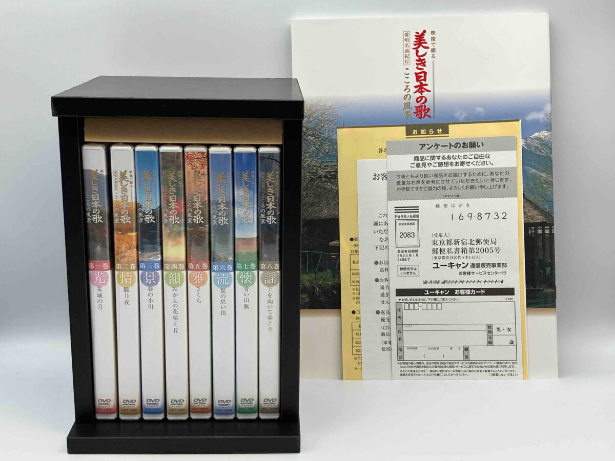 2025年最新】美しき日本の歌 DVDの人気アイテム - メルカリ