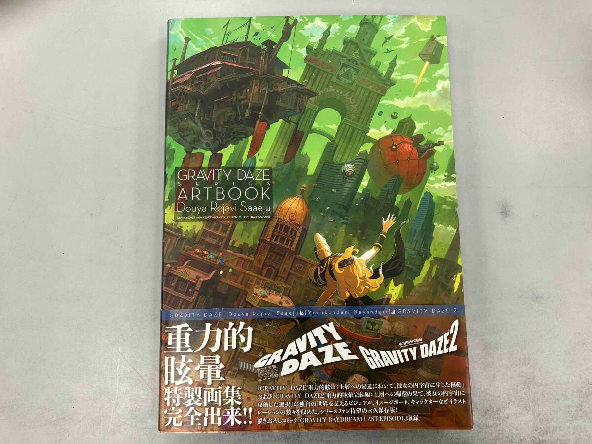 Yahoo!オークション -「gravity daze アートブック」の落札相場 Yahoo!オークション -「gravity daze アートブック」の落札相場