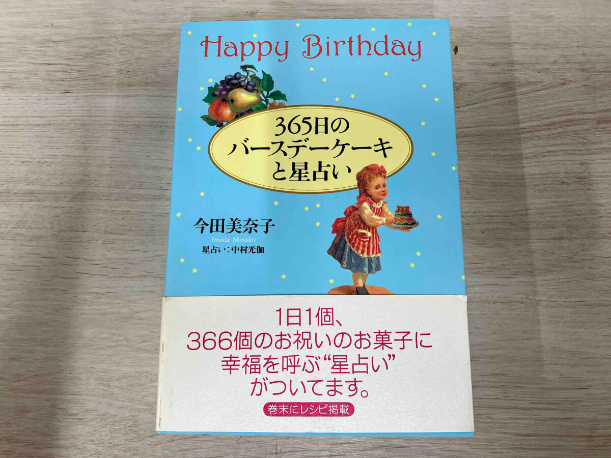 Yahoo!オークション -「今田美奈子」(お菓子づくり) (料理