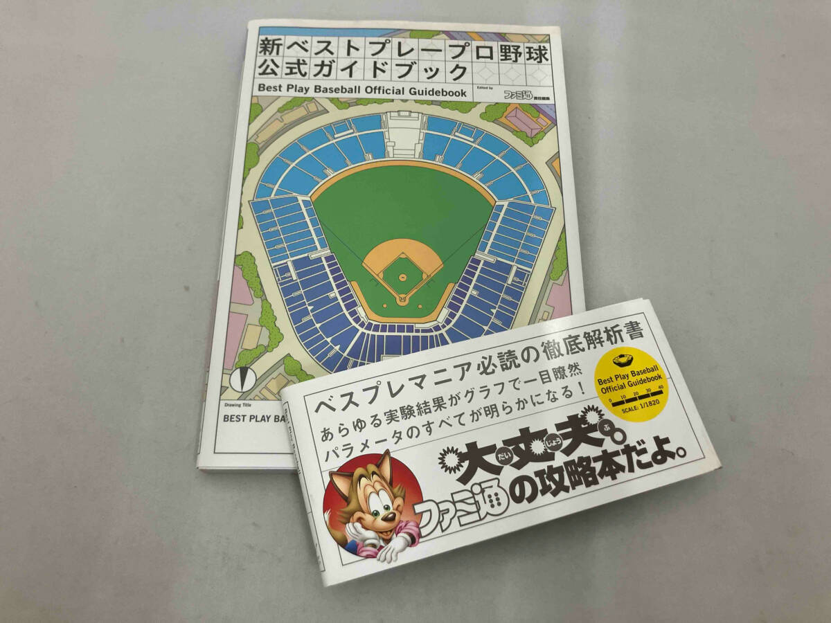 ＰＳ２　 新ベストプレープロ野球　攻略本セット　公式ガイドブック ハガキ PS2 新ベストプレープロ野球攻略本セット公式ガイドブック ハガキ