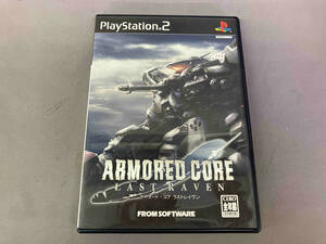 PS2 アーマード・コア ラストレイヴン