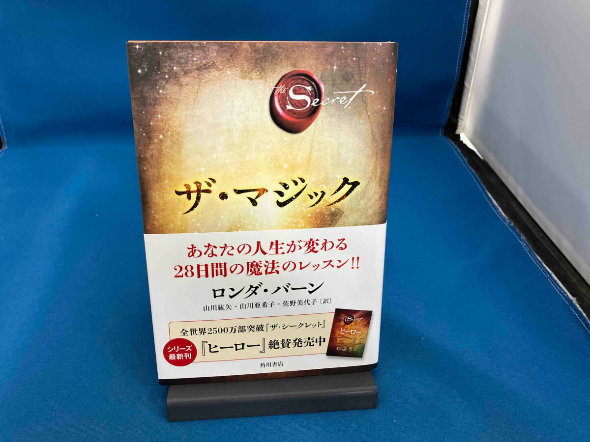 Yahoo!オークション -「ザ・マジック」(本、雑誌) の落札相場・落札価格