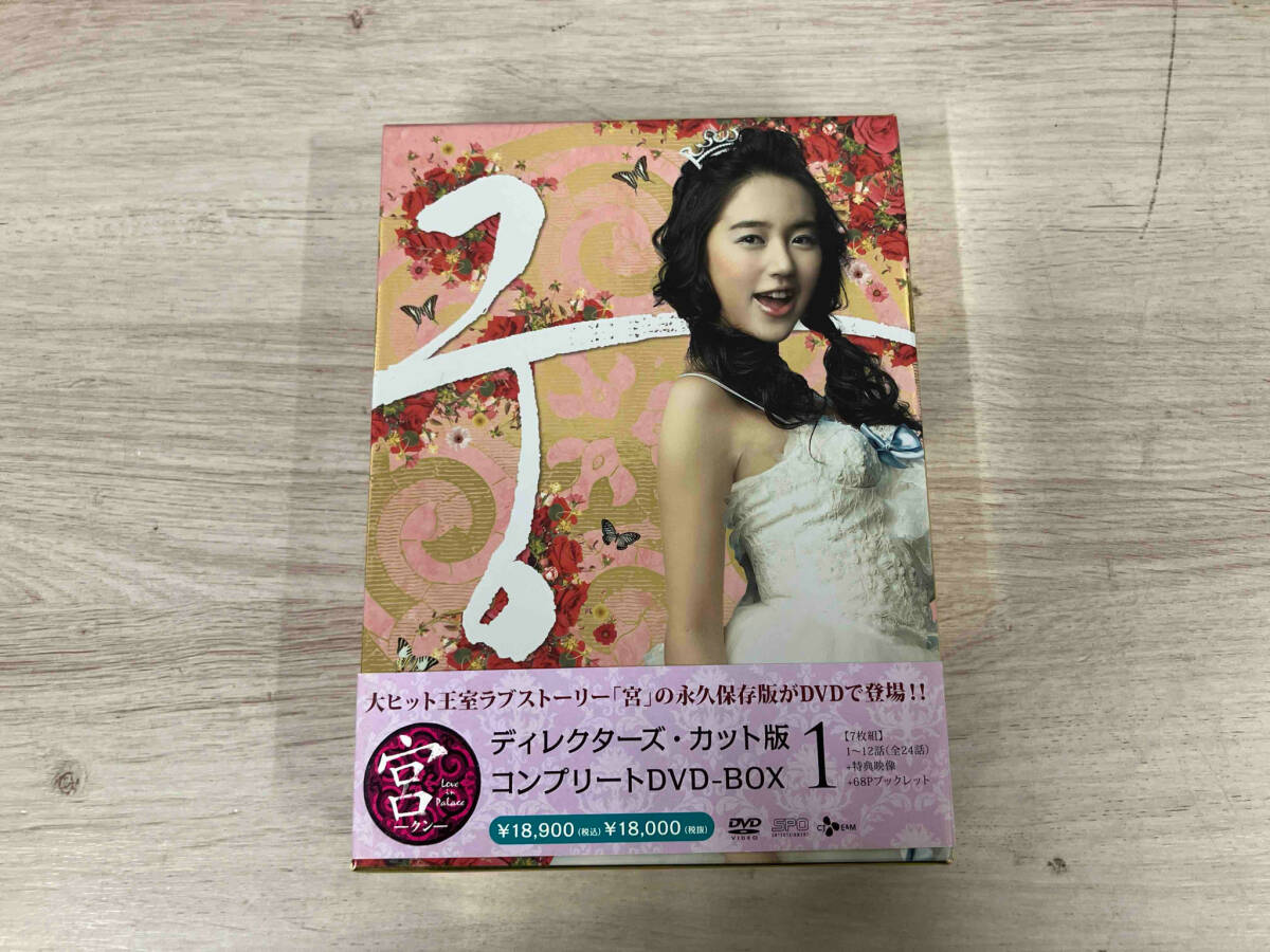 2025年最新】Yahoo!オークション -宮 love in palace dvdの中古