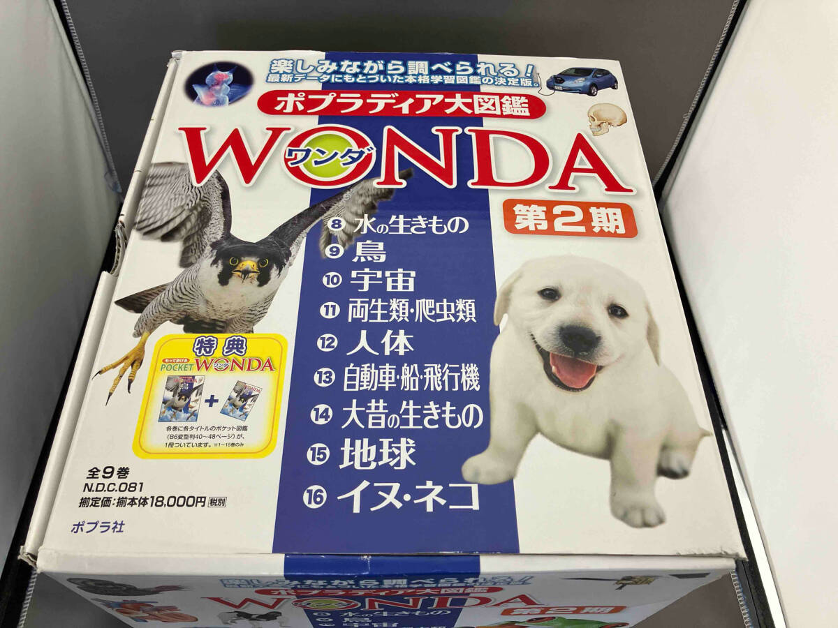 2025年最新】Yahoo!オークション -ポプラディア大図鑑の中古品 2025年最新】Yahoo!オークション -ポプラディア大図鑑の中古品