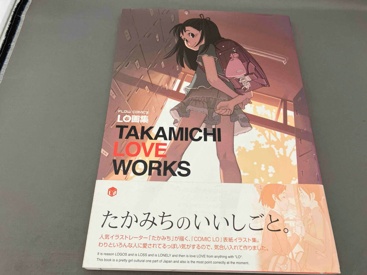 Yahoo!オークション -「たかみち画集」の落札相場・落札価格 Yahoo!オークション -「たかみち画集」の落札相場・落札価格