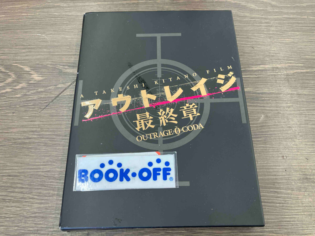 2025年最新】Yahoo!オークション -アウトレイジ ブルーレイの中古品・新品・未使用品一覧 2025年最新】Yahoo!オークション -アウトレイジ ブルーレイの中古品・新品・未使用品一覧