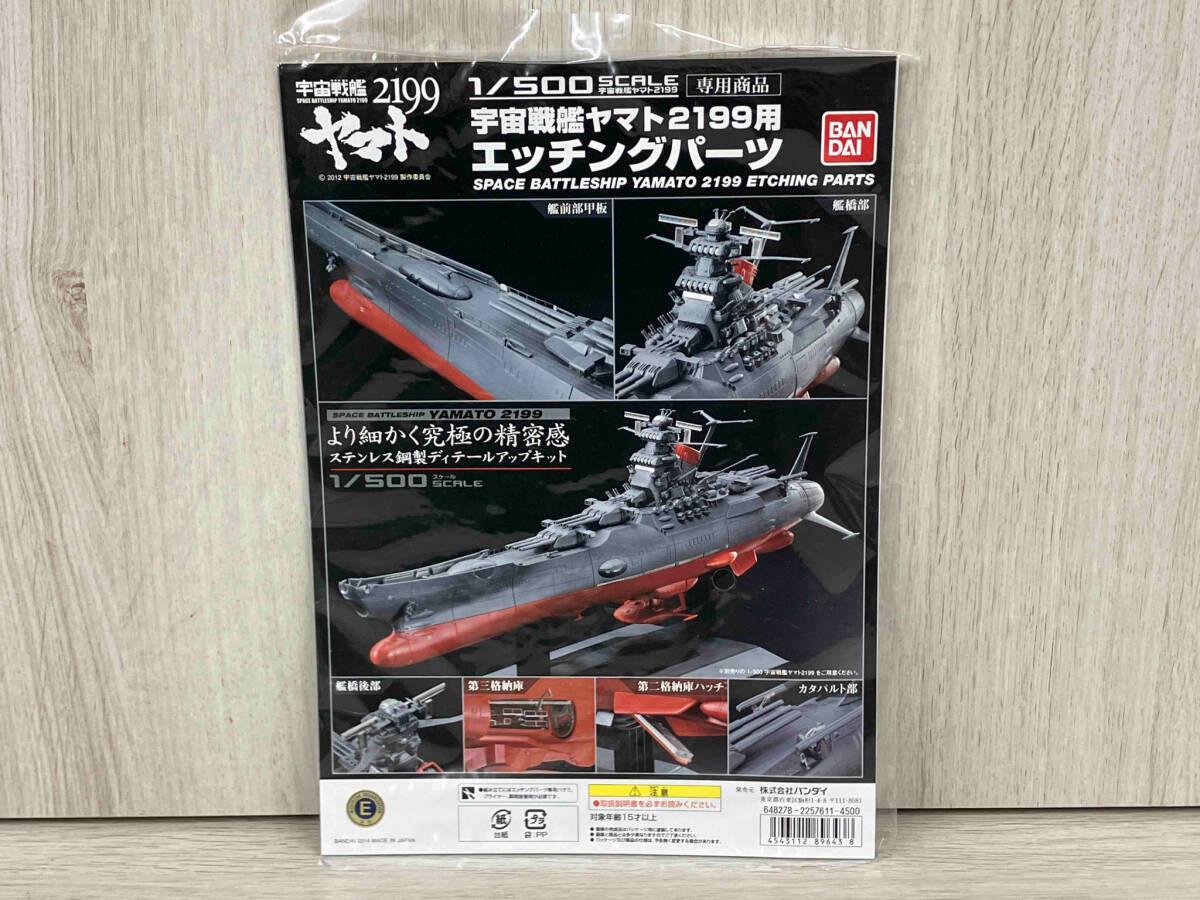 Yahoo!オークション -「バンダイ 1/500 宇宙戦艦ヤマト2199」の Yahoo!オークション -「バンダイ 1/500 宇宙戦艦ヤマト2199」の