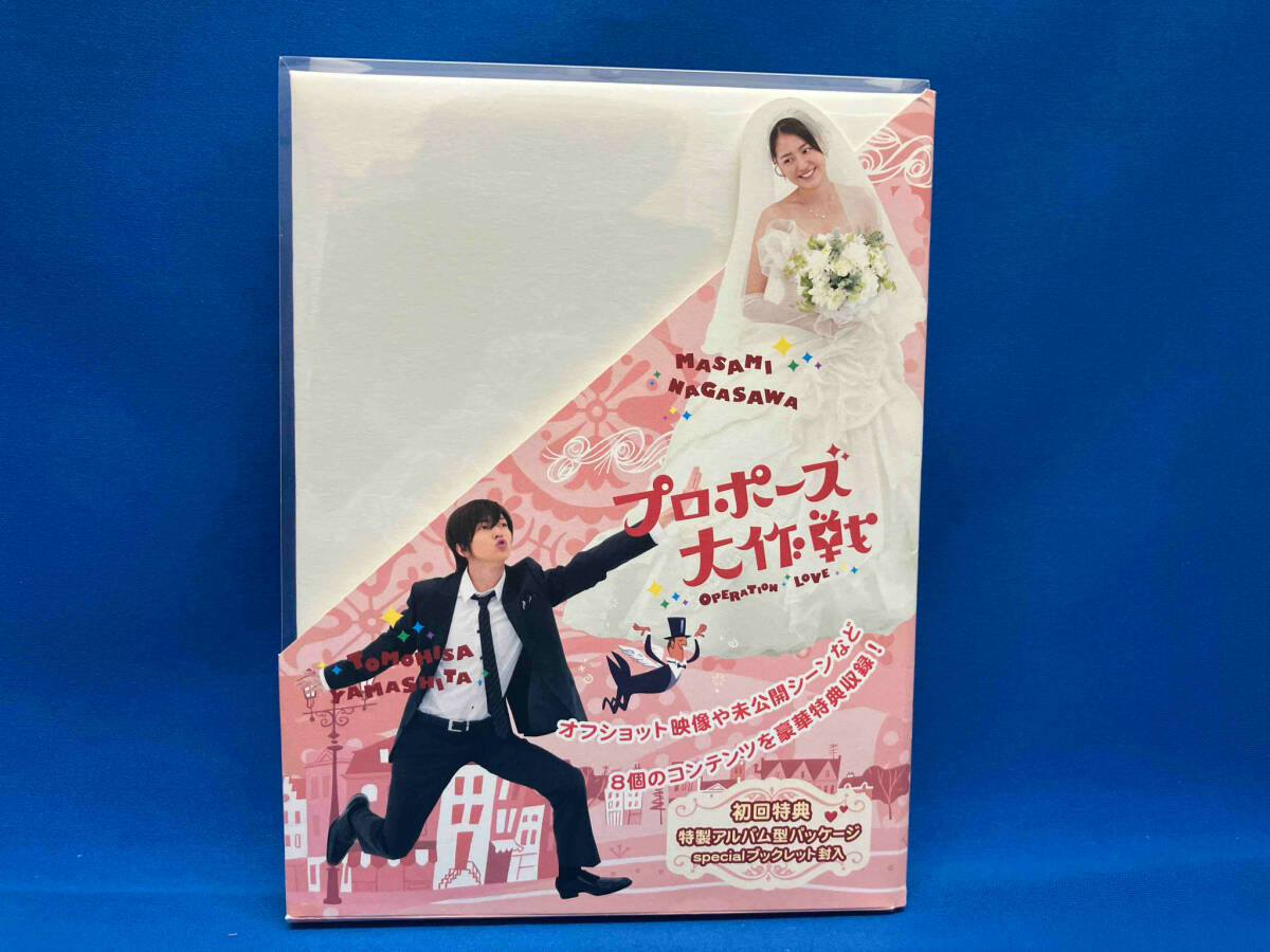 2025年最新】Yahoo!オークション -プロポーズ大作戦 dvdの中古品 2025年最新】Yahoo!オークション -プロポーズ大作戦 dvdの中古品