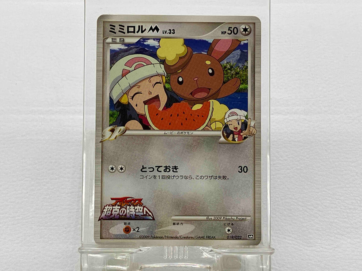 2025年最新】Yahoo!オークション -ミミロル(ポケモンカード