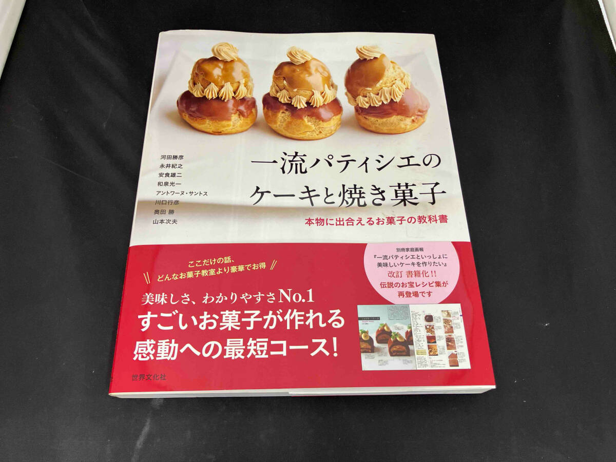 2025年最新】Yahoo!オークション -河田勝彦(本、雑誌)の中古品 2025年最新】Yahoo!オークション -河田勝彦(本、雑誌)の中古品