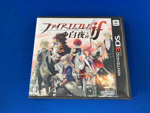 ニンテンドー3DS ファイアーエムブレムif 白夜王国