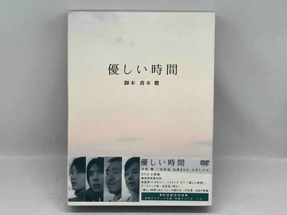 2024年最新】Yahoo!オークション -優しい時間dvdの中古品・新品・未使用品一覧 2024年最新】Yahoo!オークション -優しい時間dvdの中古品・新品・未使用品一覧