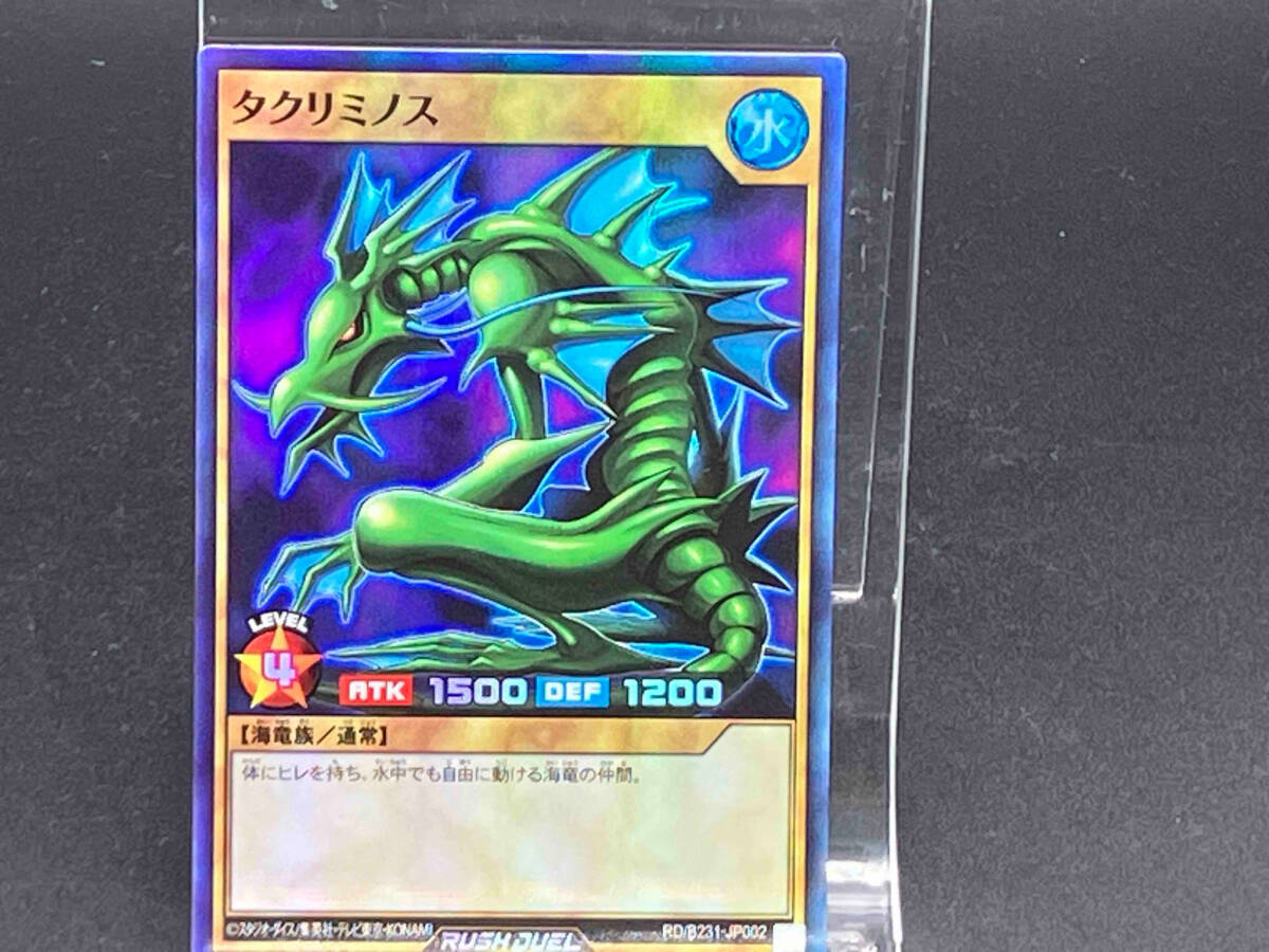 グ*ン様 遊戯王カード タクリミノス 2025年最新】Yahoo!オークション -タクリミノス(遊戯王(コナミ