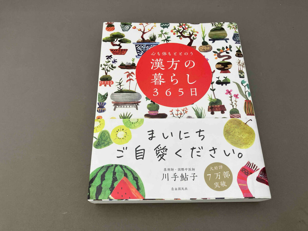 2025年最新】Yahoo!オークション - 東洋医学(医学)の中古品 2025年最新】Yahoo!オークション - 東洋医学(医学)の中古品