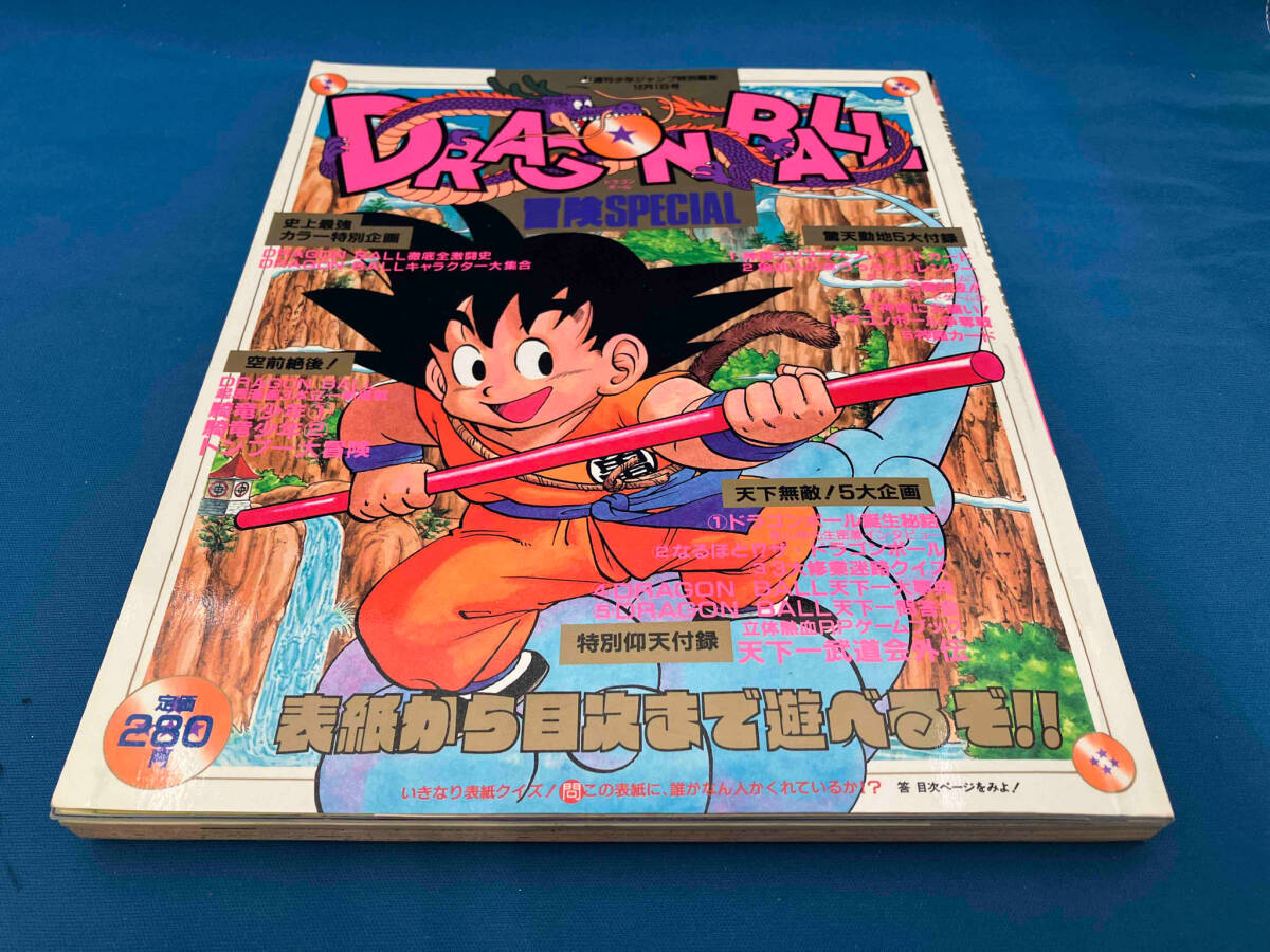Yahoo!オークション -「ドラゴンボール 特別編集」の落札相場 Yahoo!オークション -「ドラゴンボール 特別編集」の落札相場