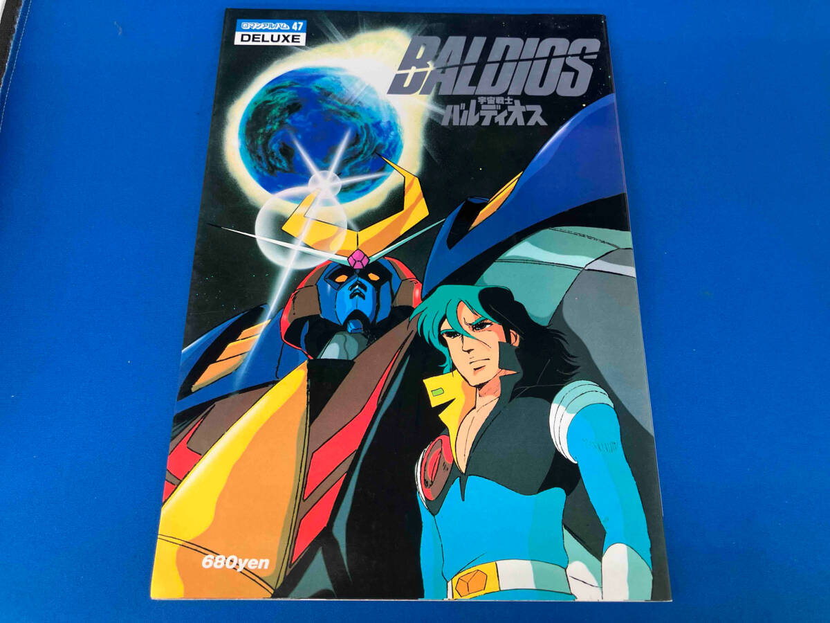 2025年最新】Yahoo!オークション -宇宙戦士バルディオス(本、雑誌)の中古品・新品・古本一覧 2025年最新】Yahoo!オークション -宇宙戦士バルディオス(本、雑誌)の中古品・新品・古本一覧
