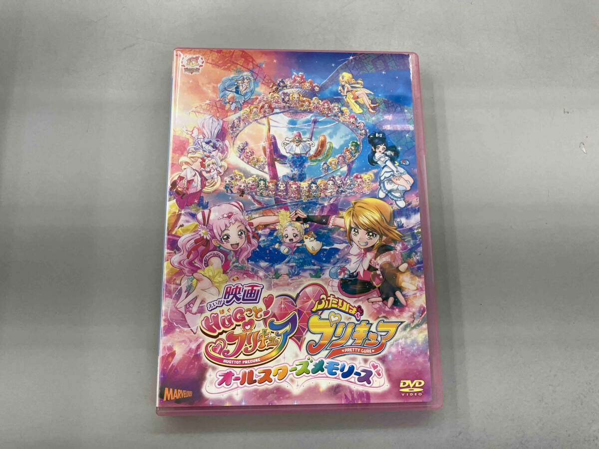 2025年最新】Yahoo!オークション -hugっとプリキュア dvdの中古 2025年最新】Yahoo!オークション -hugっとプリキュア dvdの中古
