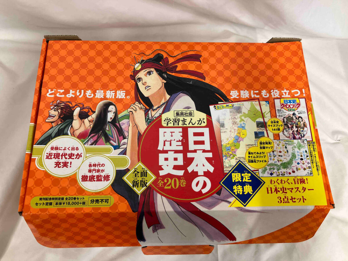2024年最新】Yahoo!オークション -日本の歴史 集英社の中古品・新品・未使用品一覧 2024年最新】Yahoo!オークション -日本の歴史 集英社の中古品・新品・未使用品一覧