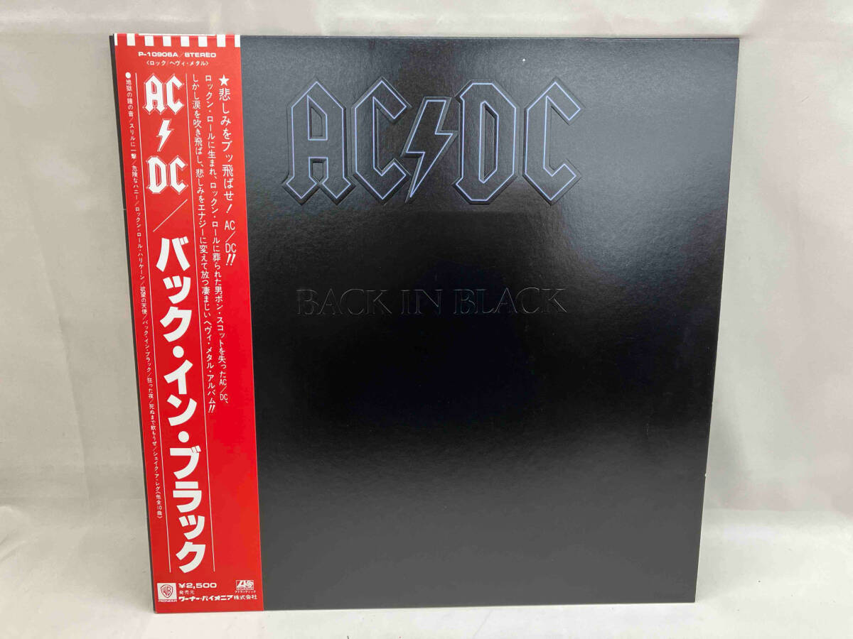 Yahoo!オークション -「バックインブラック」(レコード) の落札 Yahoo!オークション -「バックインブラック」(レコード) の落札