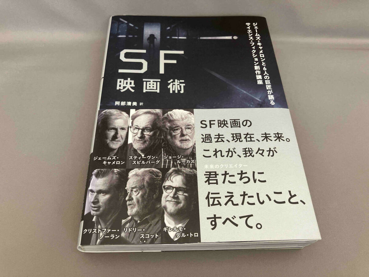 人気メーカー・ブランド 2025年最新】Yahoo!オークション -sf映画(本、雑誌)の中古品 雑学、知識
