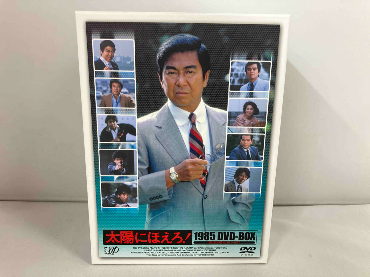 太陽にほえろ！ 1985 DVD-BOX 中古DVD・ブルーレイ | ブックオフ