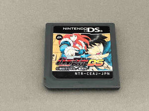 ソフトのみ ニンテンドーDS ハチワンダイバーDS